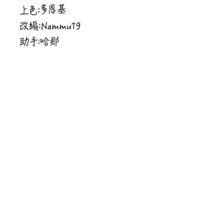 第42话-人家也想被大肉棒插♥ - 第128.jpg页