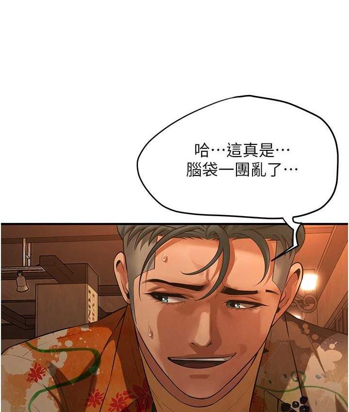 第40话-今天要让妳变我的女人 - 第9.jpg页