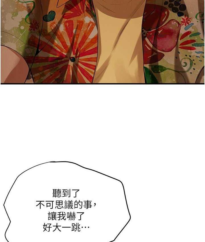 第40话-今天要让妳变我的女人 - 第10.jpg页