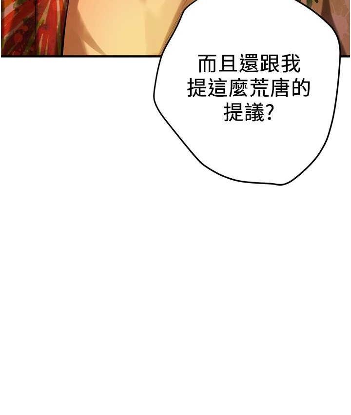 第40话-今天要让妳变我的女人 - 第12.jpg页