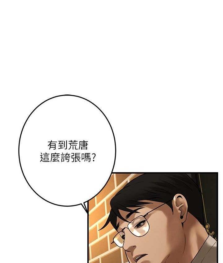 第40话-今天要让妳变我的女人 - 第13.jpg页