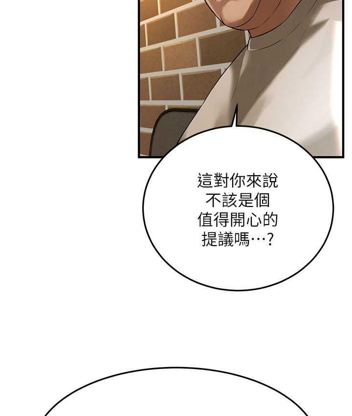 第40话-今天要让妳变我的女人 - 第14.jpg页
