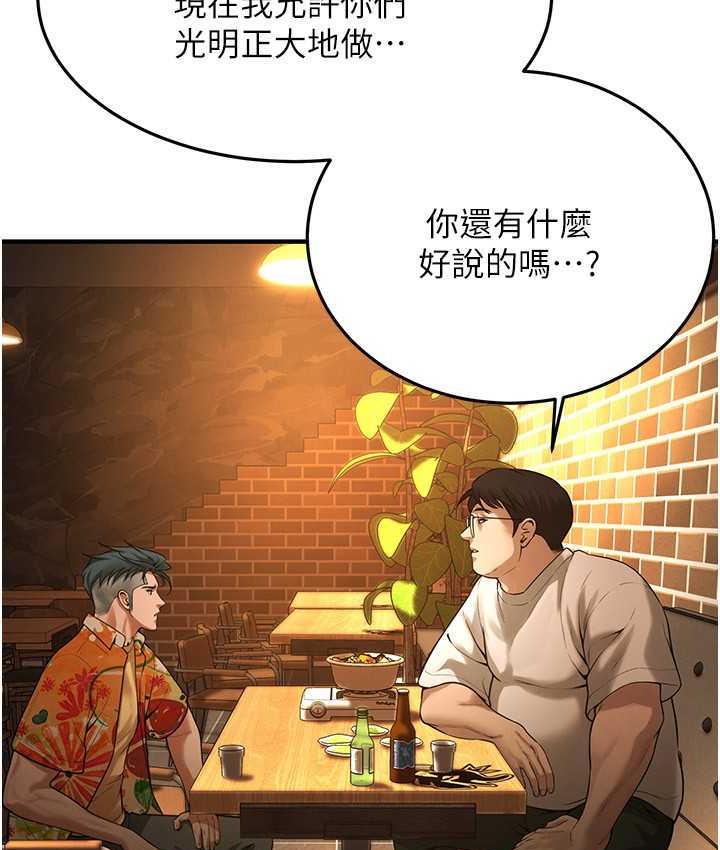 第40话-今天要让妳变我的女人 - 第18.jpg页