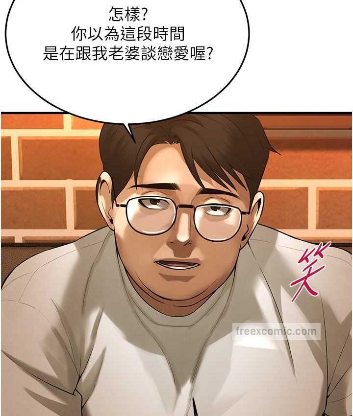 第40话-今天要让妳变我的女人 - 第21.jpg页