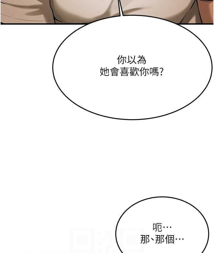 第40话-今天要让妳变我的女人 - 第22.jpg页