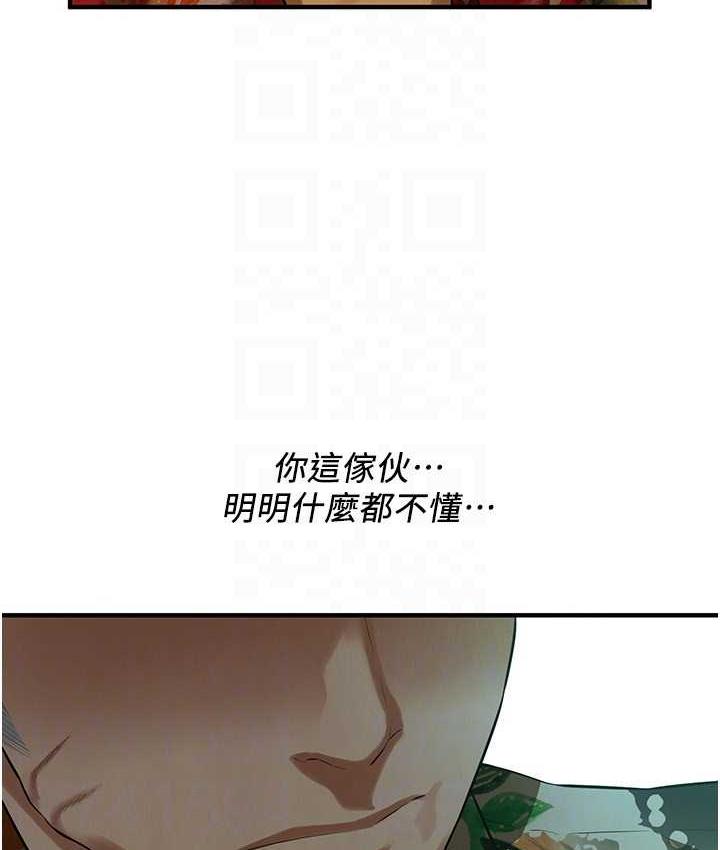 第40话-今天要让妳变我的女人 - 第24.jpg页