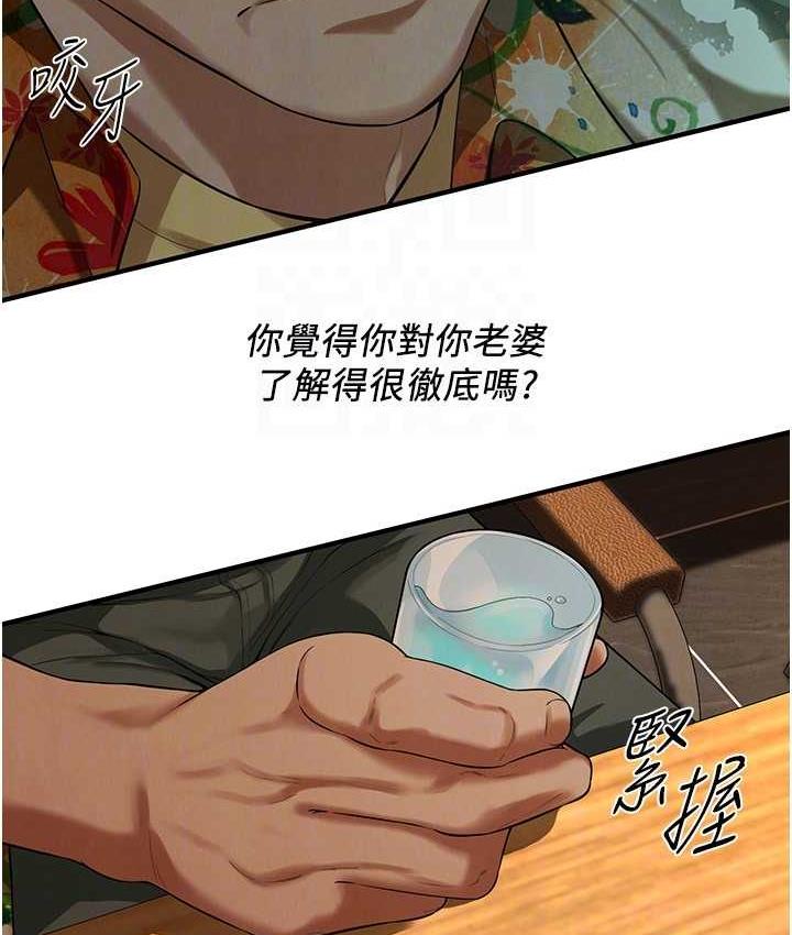 第40话-今天要让妳变我的女人 - 第25.jpg页