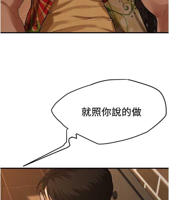 第40话-今天要让妳变我的女人 - 第29.jpg页