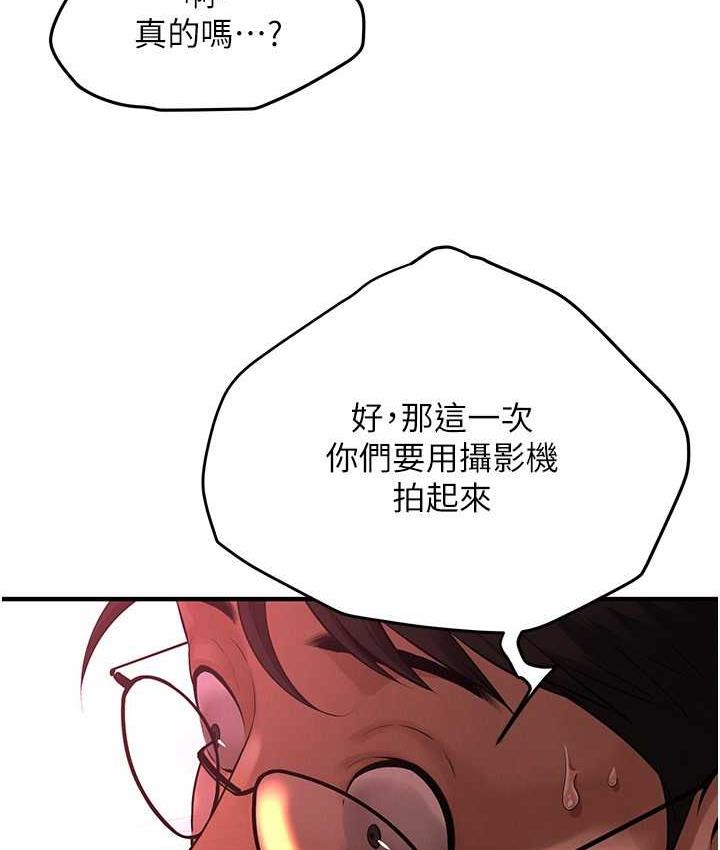 第40话-今天要让妳变我的女人 - 第31.jpg页
