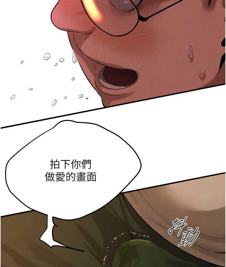 第40话-今天要让妳变我的女人 - 第32.jpg页