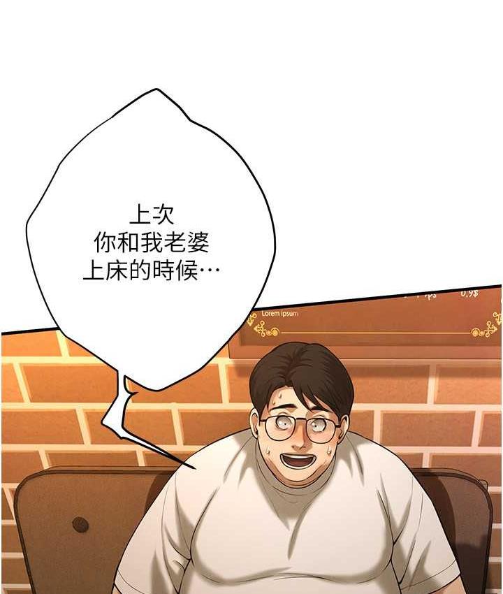 第40话-今天要让妳变我的女人 - 第35.jpg页