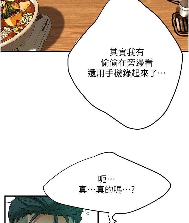 第40话-今天要让妳变我的女人 - 第37.jpg页