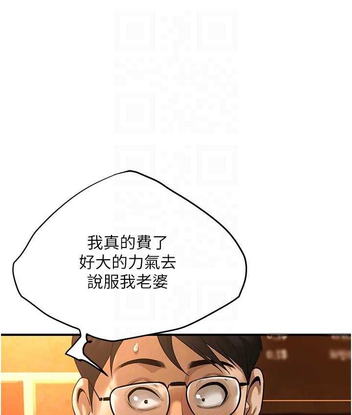 第40话-今天要让妳变我的女人 - 第39.jpg页