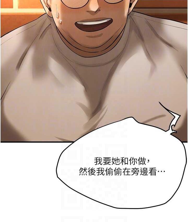 第40话-今天要让妳变我的女人 - 第40.jpg页