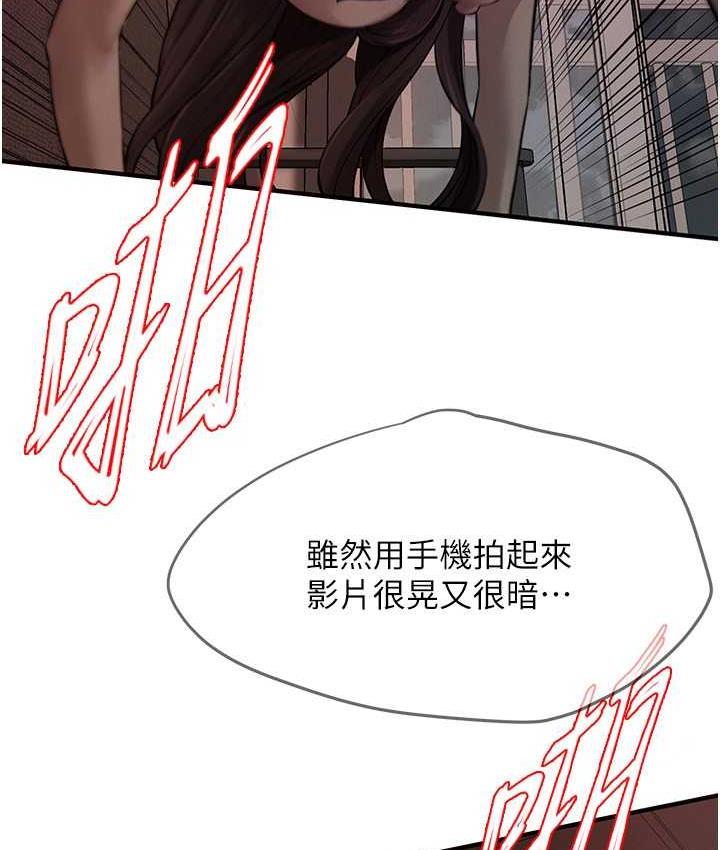 第40话-今天要让妳变我的女人 - 第44.jpg页