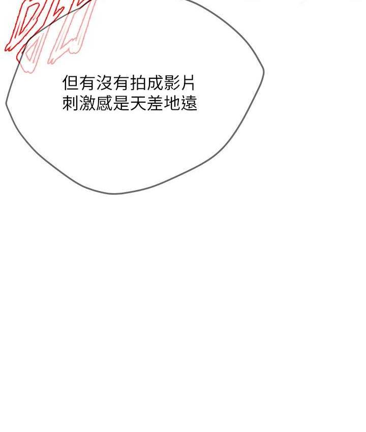 第40话-今天要让妳变我的女人 - 第46.jpg页