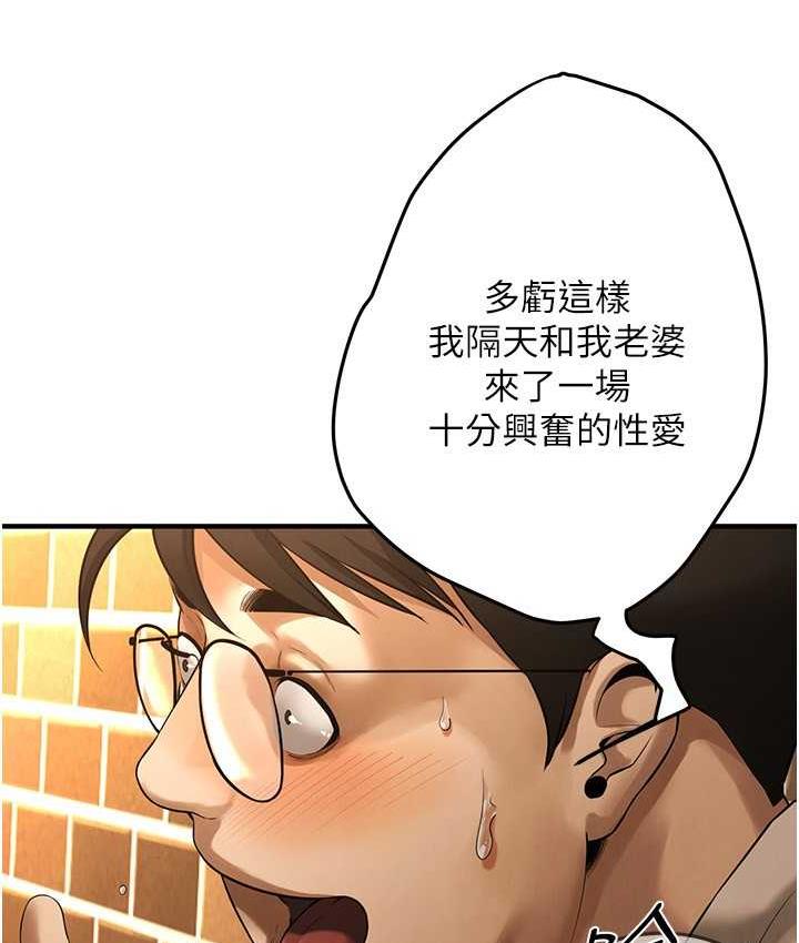 第40话-今天要让妳变我的女人 - 第47.jpg页