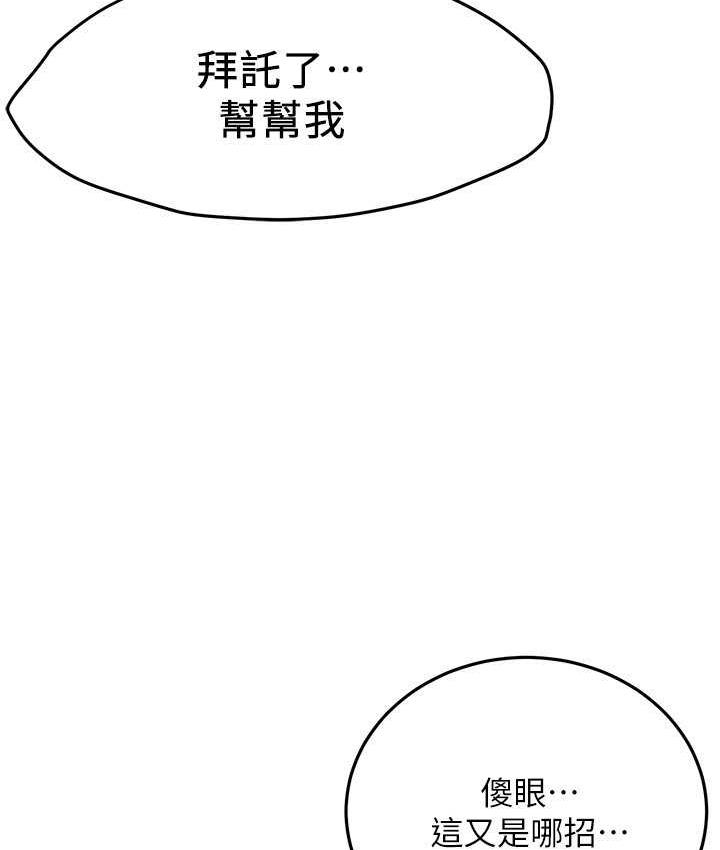 第40话-今天要让妳变我的女人 - 第51.jpg页