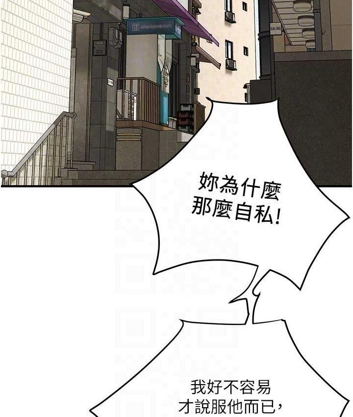第40话-今天要让妳变我的女人 - 第57.jpg页