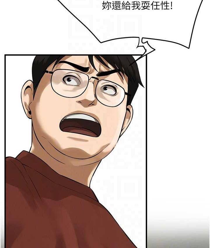 第40话-今天要让妳变我的女人 - 第58.jpg页
