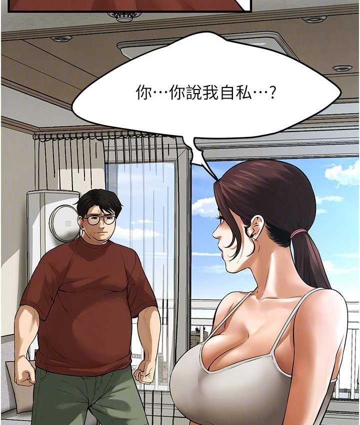 第40话-今天要让妳变我的女人 - 第59.jpg页