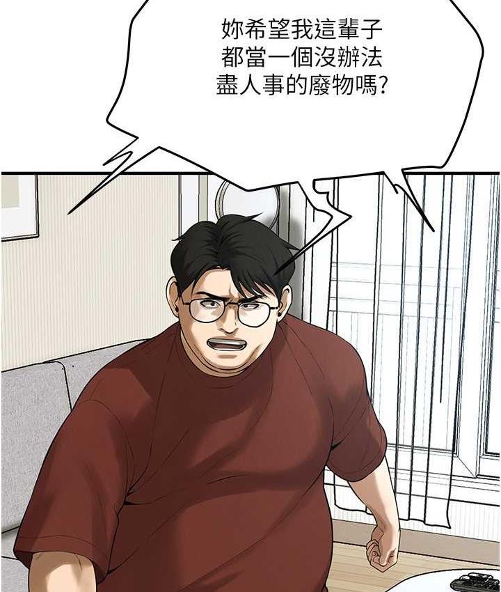 第40话-今天要让妳变我的女人 - 第61.jpg页