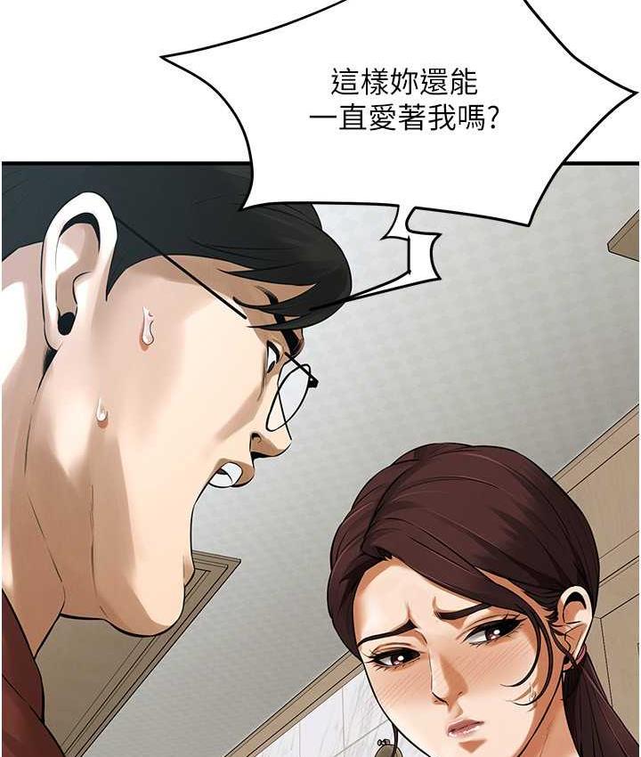 第40话-今天要让妳变我的女人 - 第64.jpg页