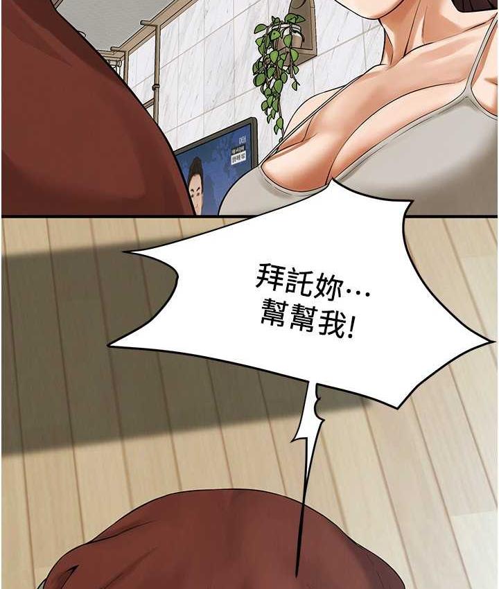 第40话-今天要让妳变我的女人 - 第65.jpg页