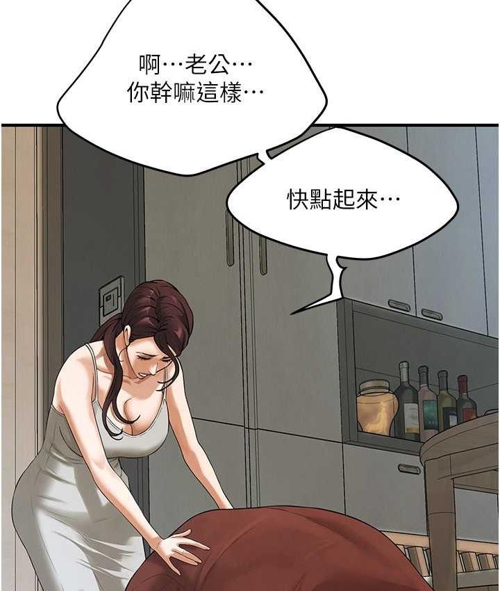 第40话-今天要让妳变我的女人 - 第68.jpg页