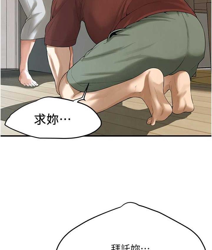 第40话-今天要让妳变我的女人 - 第69.jpg页