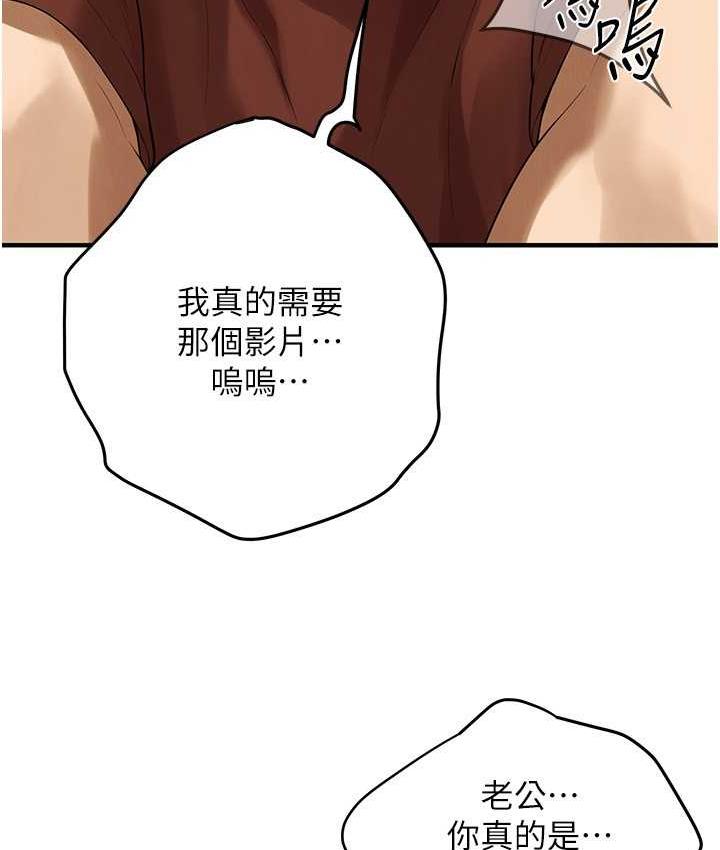 第40话-今天要让妳变我的女人 - 第71.jpg页
