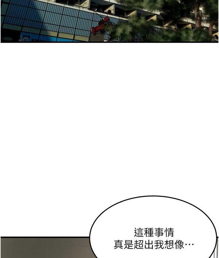 第40话-今天要让妳变我的女人 - 第79.jpg页