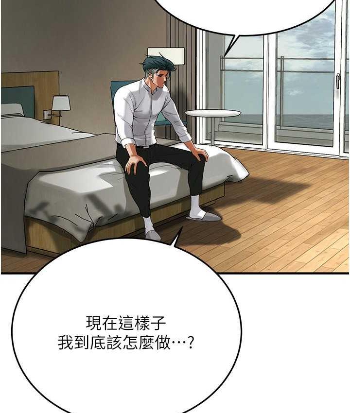 第40话-今天要让妳变我的女人 - 第80.jpg页