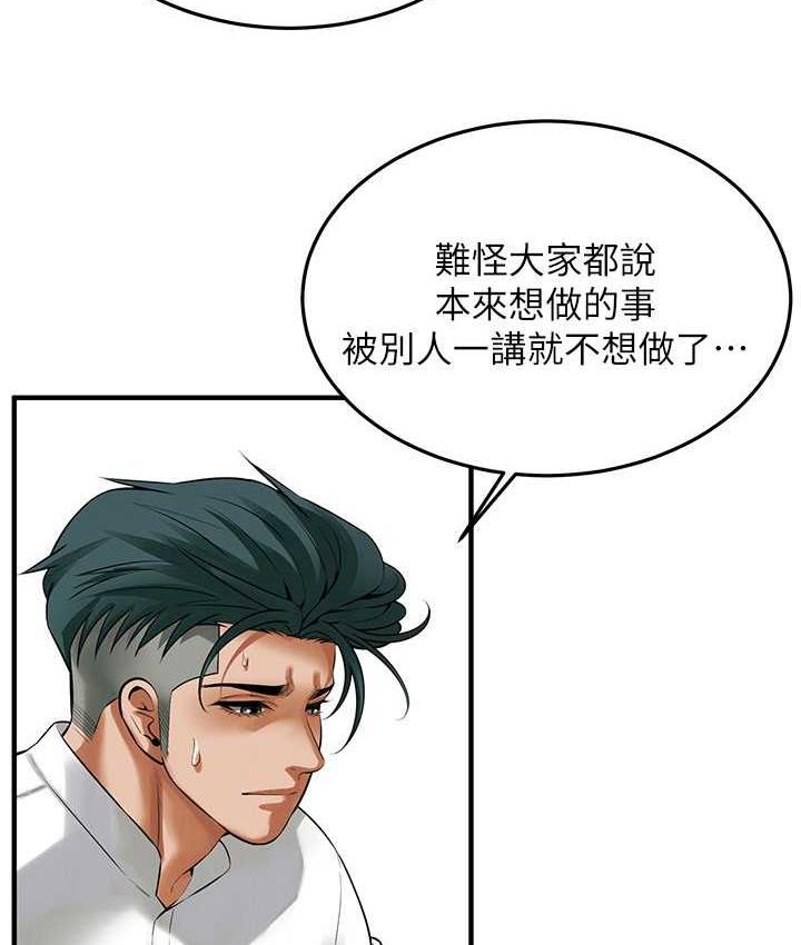 第40话-今天要让妳变我的女人 - 第81.jpg页