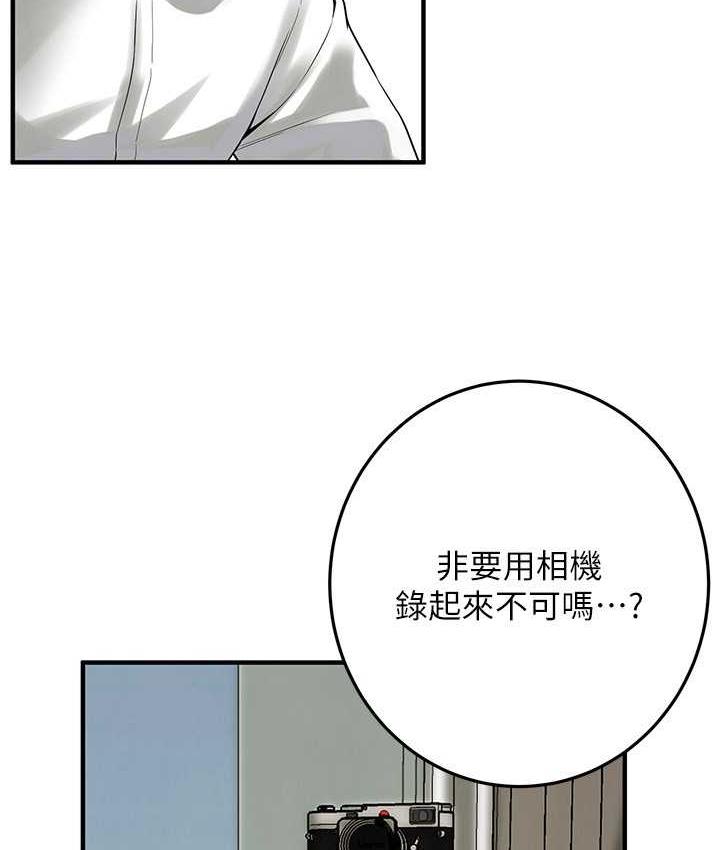 第40话-今天要让妳变我的女人 - 第82.jpg页