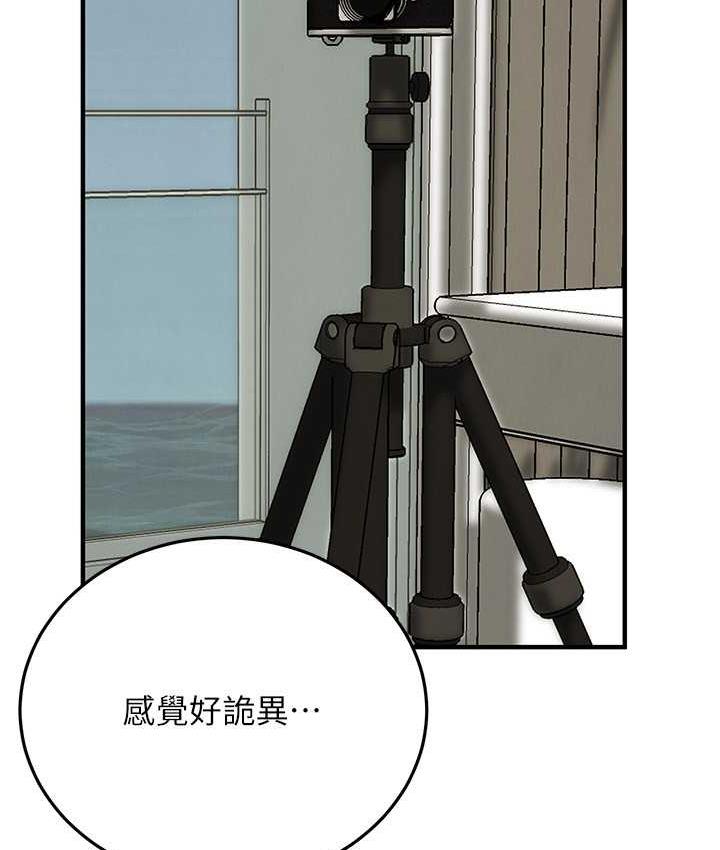 第40话-今天要让妳变我的女人 - 第83.jpg页