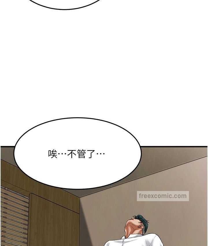 第40话-今天要让妳变我的女人 - 第84.jpg页