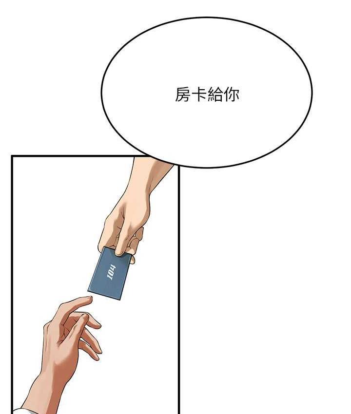 第40话-今天要让妳变我的女人 - 第87.jpg页