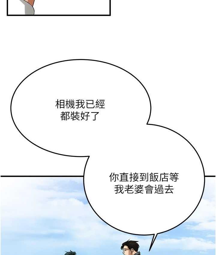 第40话-今天要让妳变我的女人 - 第88.jpg页