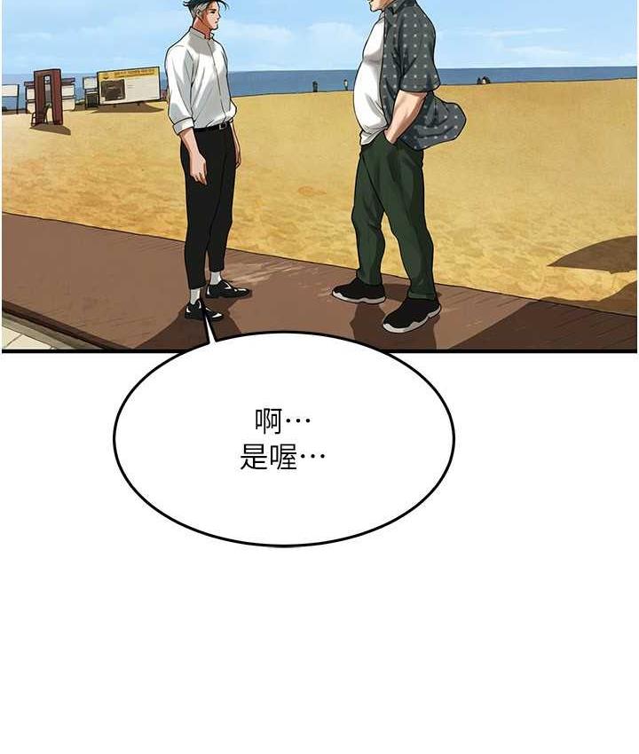 第40话-今天要让妳变我的女人 - 第89.jpg页