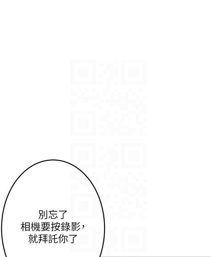 第40话-今天要让妳变我的女人 - 第90.jpg页