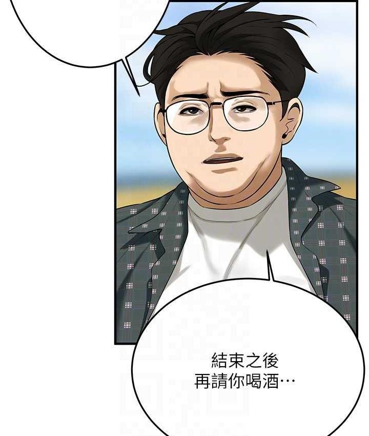 第40话-今天要让妳变我的女人 - 第91.jpg页