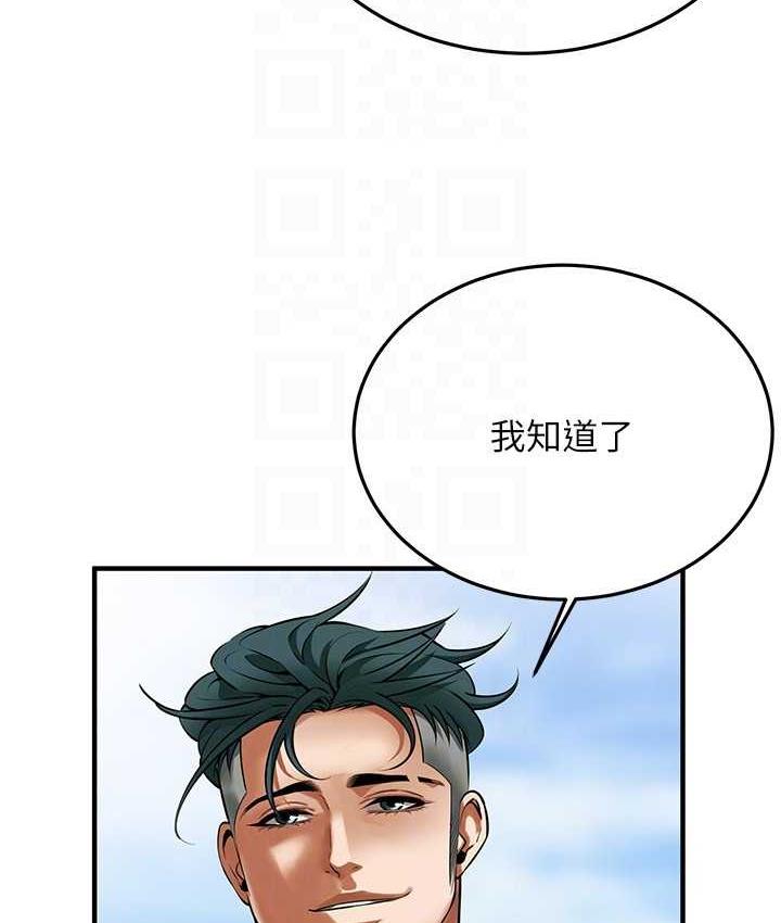 第40话-今天要让妳变我的女人 - 第92.jpg页