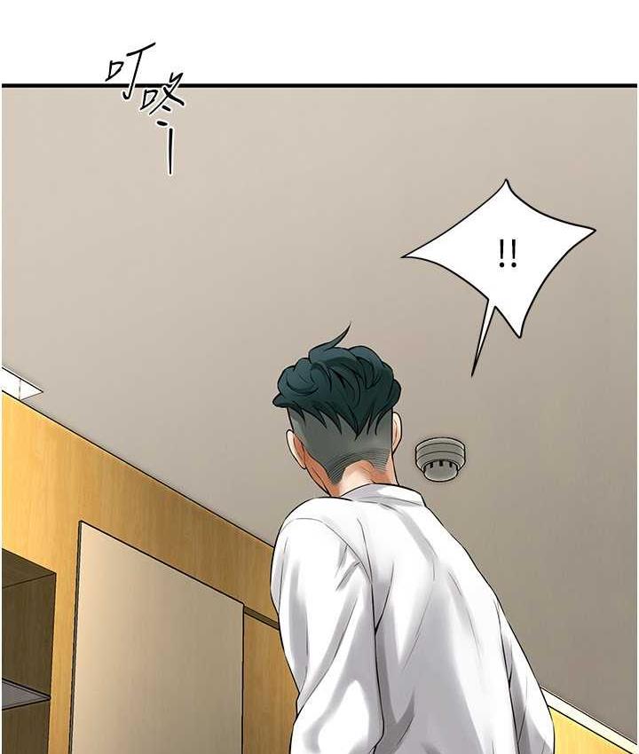第40话-今天要让妳变我的女人 - 第97.jpg页