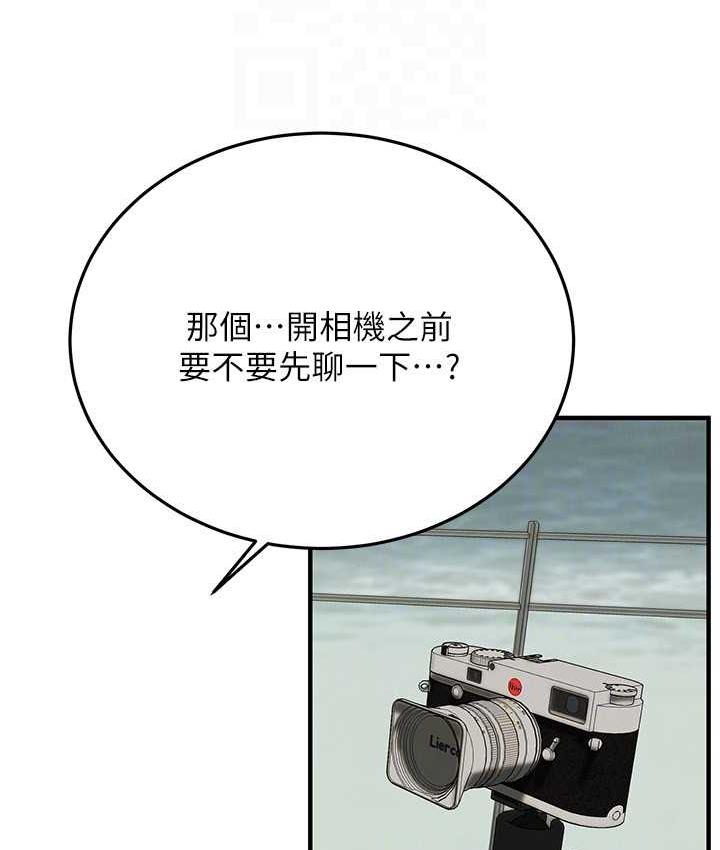 第40话-今天要让妳变我的女人 - 第111.jpg页