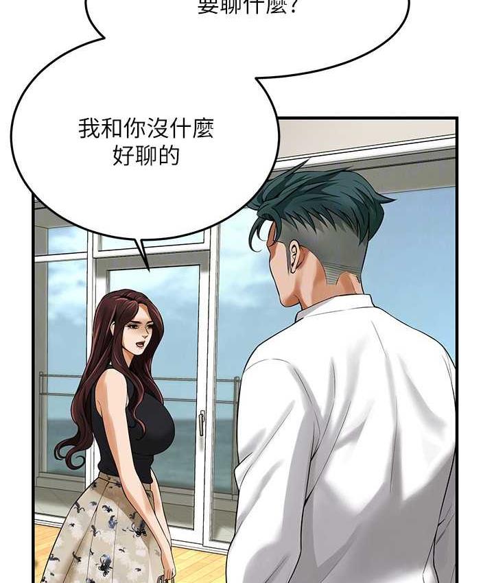 第40话-今天要让妳变我的女人 - 第113.jpg页