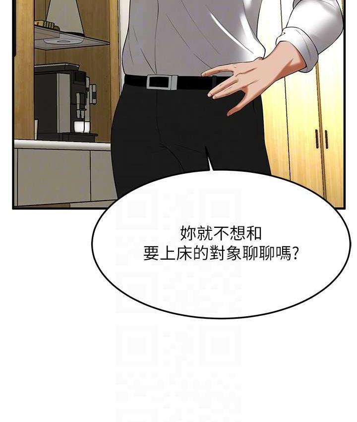 第40话-今天要让妳变我的女人 - 第118.jpg页