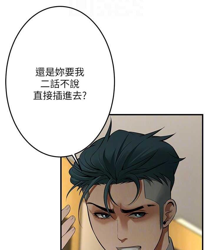 第40话-今天要让妳变我的女人 - 第119.jpg页
