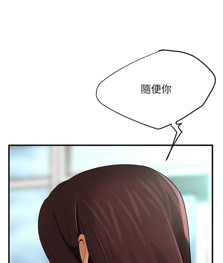 第40话-今天要让妳变我的女人 - 第121.jpg页