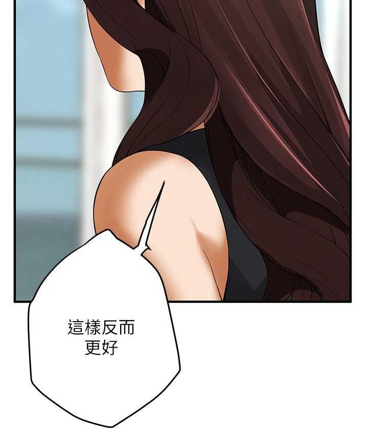 第40话-今天要让妳变我的女人 - 第122.jpg页